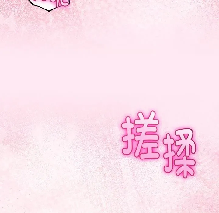 与初恋的以外同居-第30話 - 图片 55