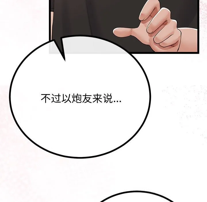 与初恋的以外同居-第30話 - 图片 65