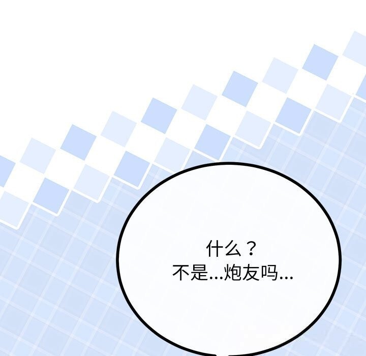 与初恋的以外同居第30話