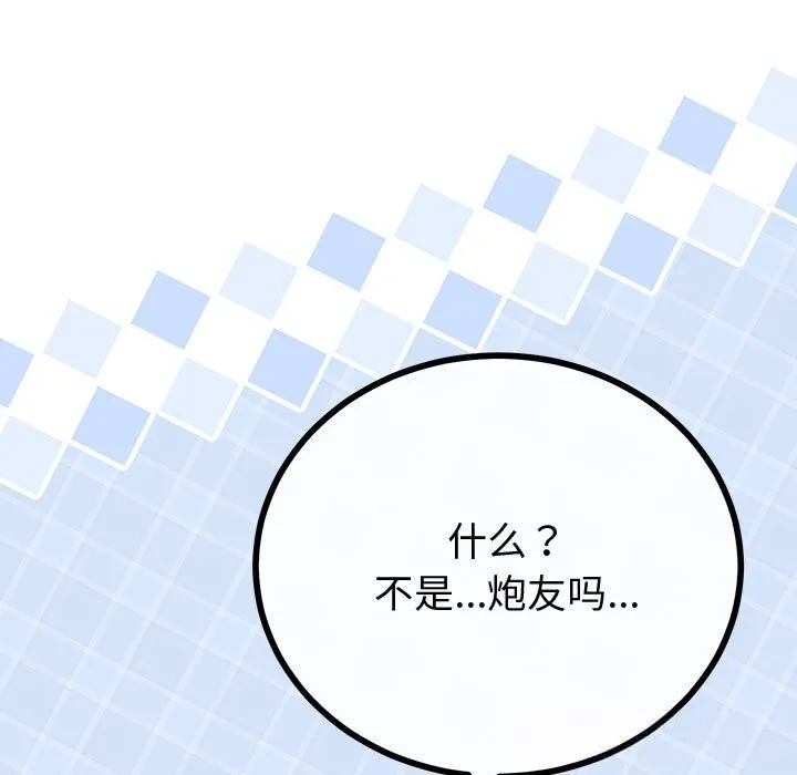 與初戀的以外同居第30話