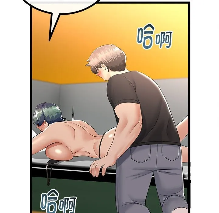 与初恋的以外同居-第30話 - 图片 61