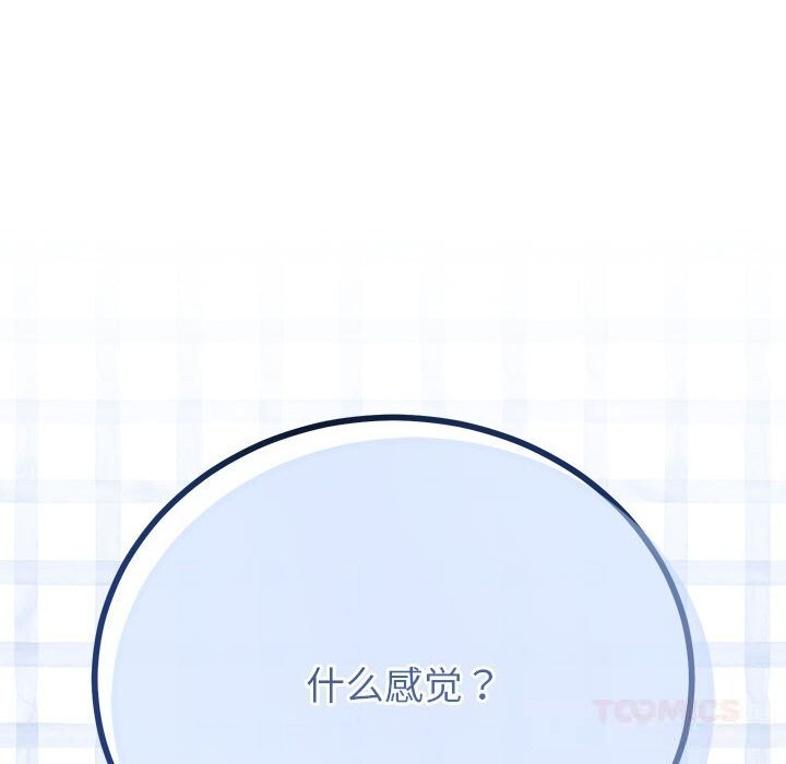 与初恋的以外同居第30話