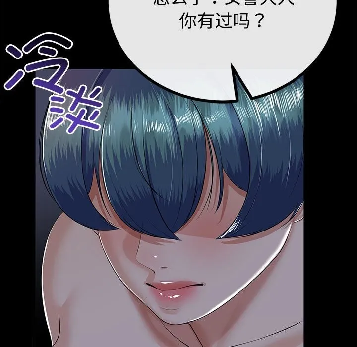 与初恋的以外同居-第30話 - 图片 88