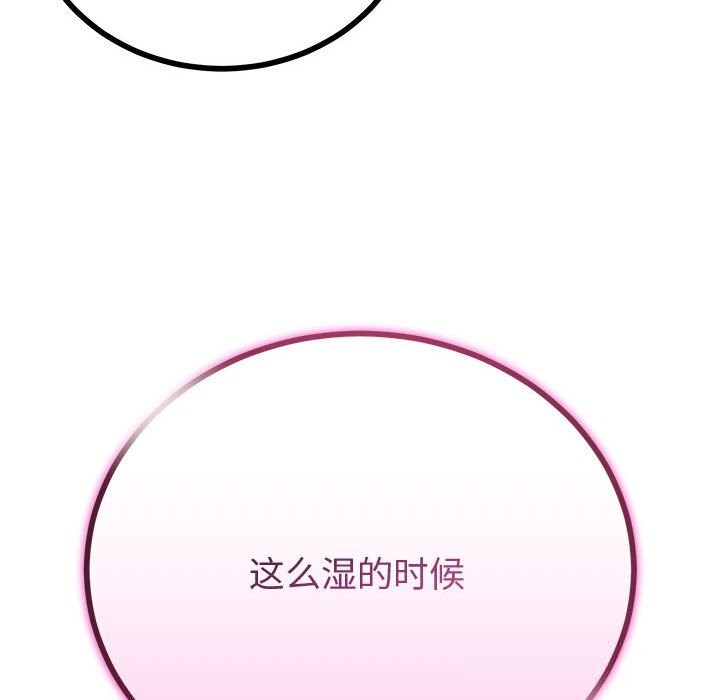 与初恋的以外同居第30話