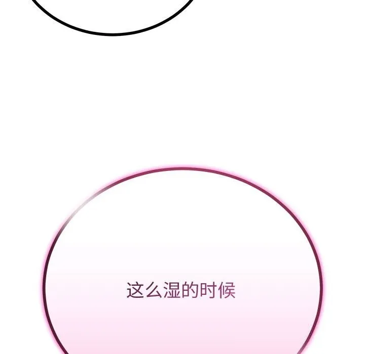与初恋的以外同居-第30話 - 图片 96