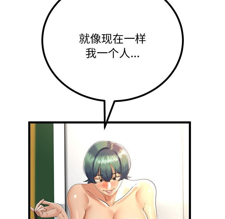 與初戀的以外同居第30話