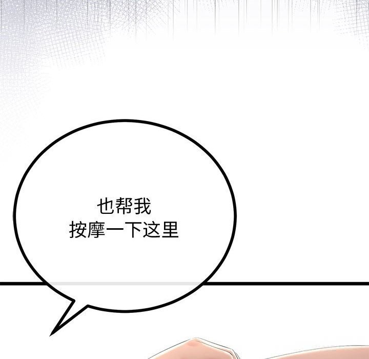 與初戀的以外同居第30話