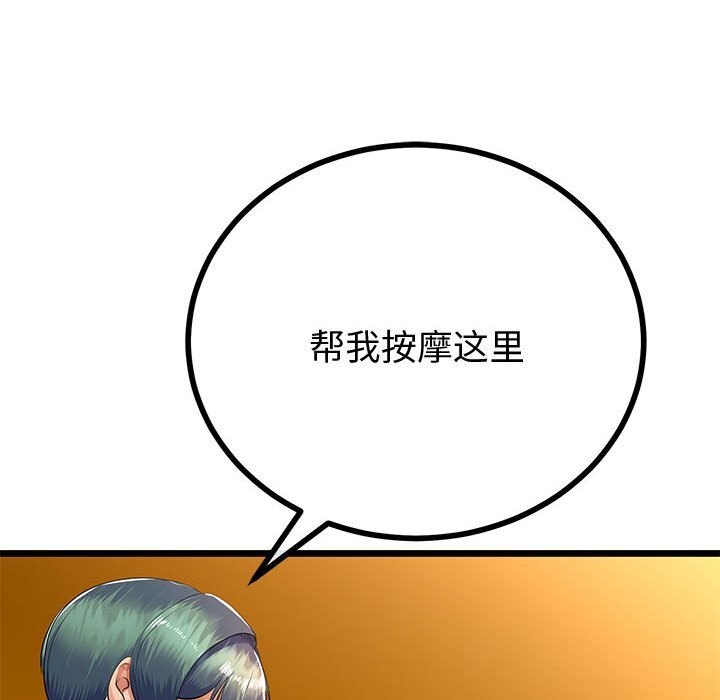 与初恋的以外同居第30話