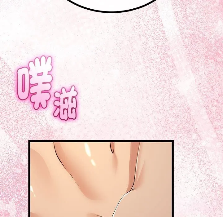 与初恋的以外同居-第30話 - 图片 121