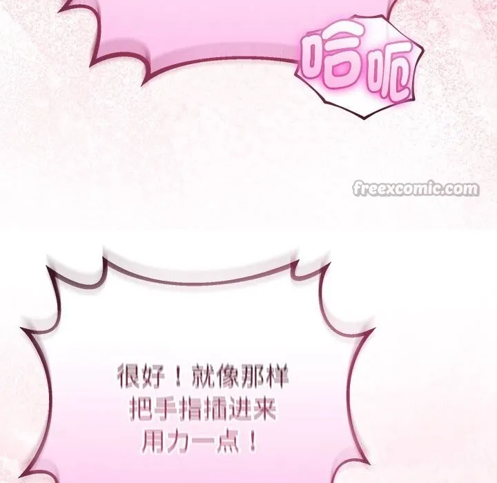 与初恋的以外同居-第30話 - 图片 126