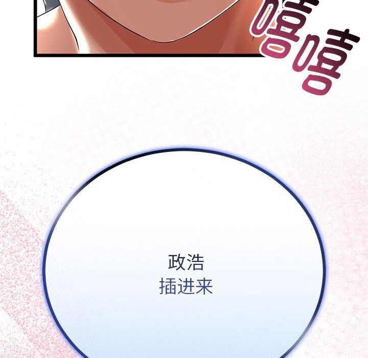 与初恋的以外同居第30話