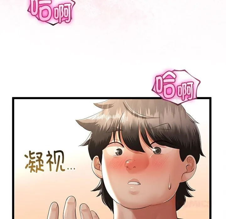 与初恋的以外同居-第30話 - 图片 138