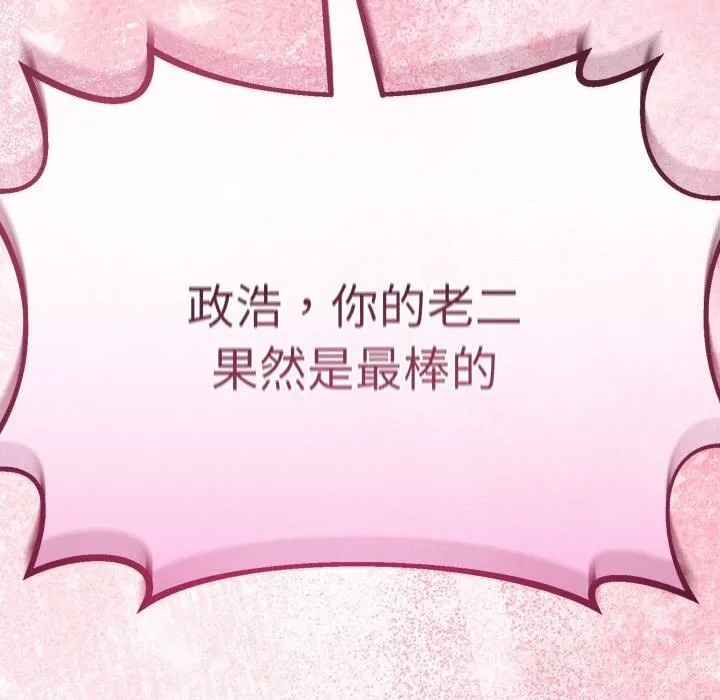 与初恋的以外同居-第30話 - 图片 157