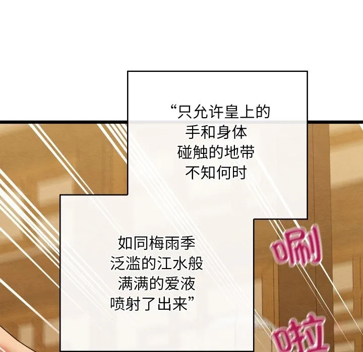 親密寶鑒第34話