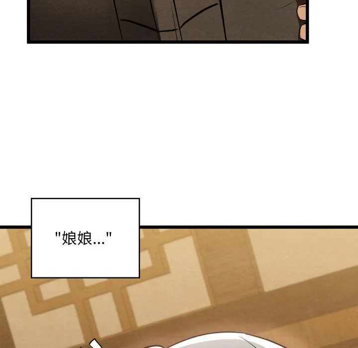 親密寶鑒第34話