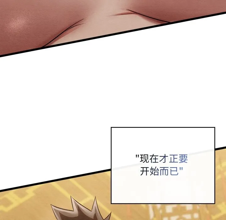 親密寶鑒第34話