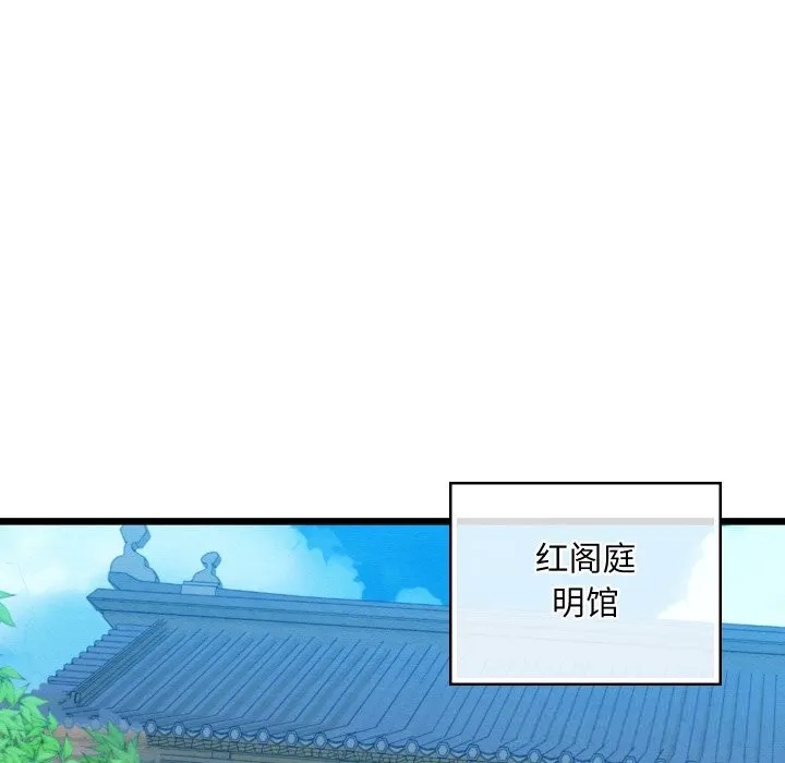 亲密宝鉴-第34話 - 图片 33