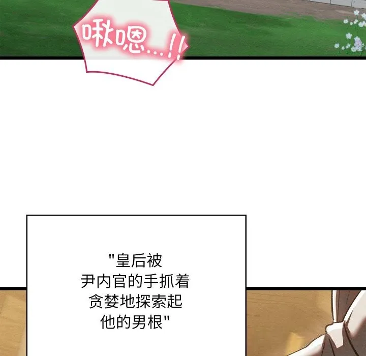 親密寶鑒第34話