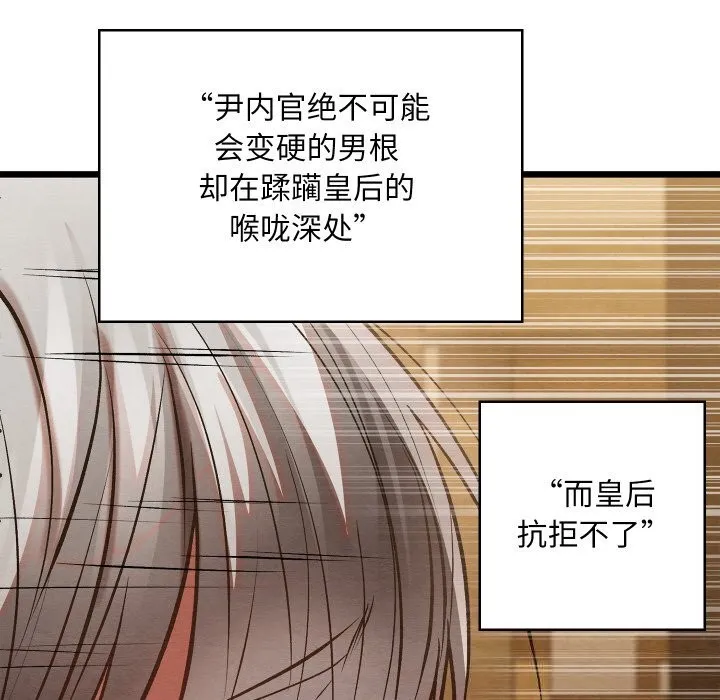 親密寶鑒第34話
