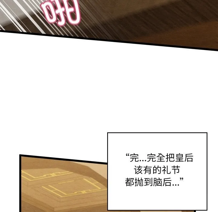 亲密宝鉴-第34話 - 图片 45
