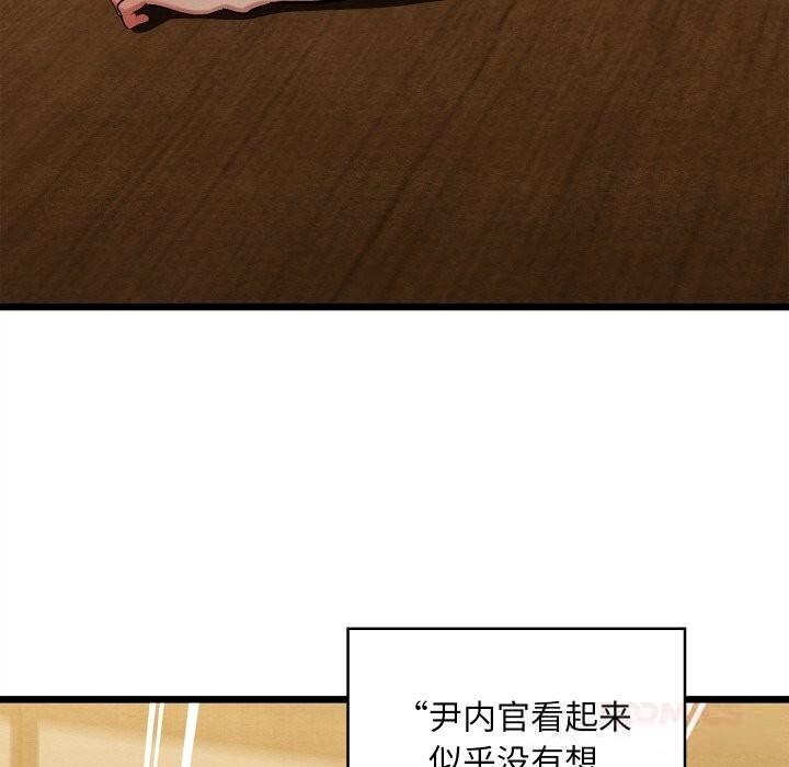 亲密宝鉴第34話