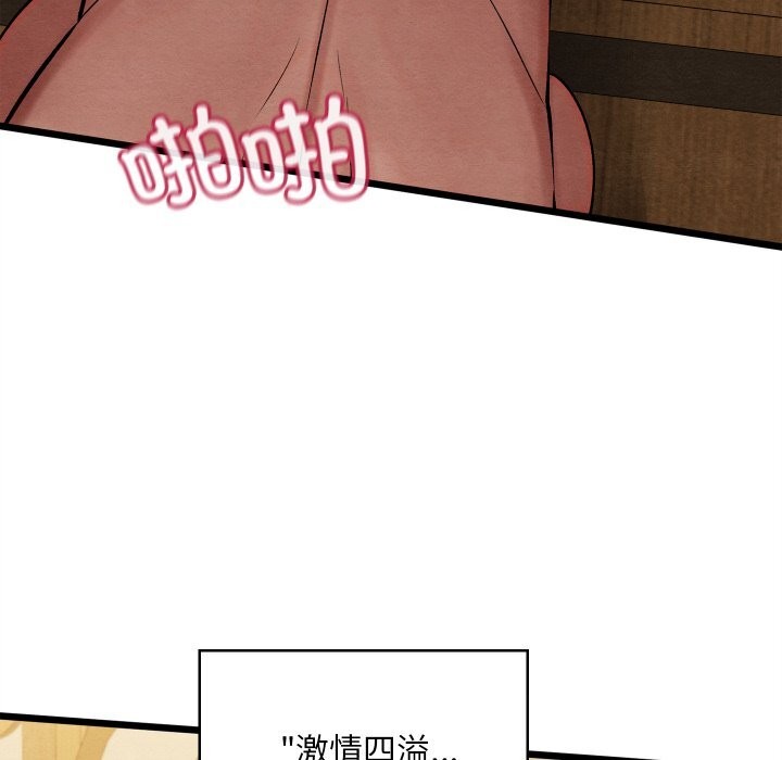 亲密宝鉴第34話