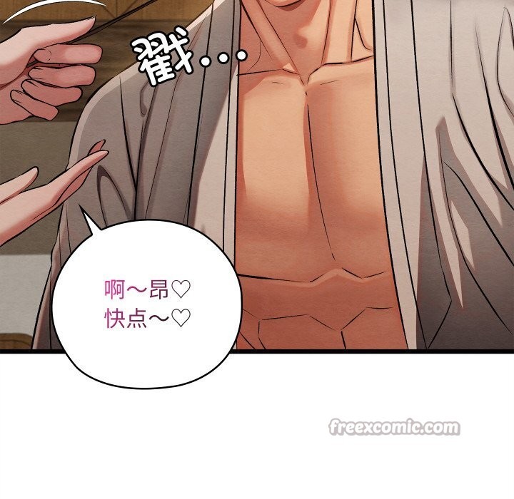 親密寶鑒第34話