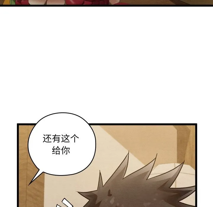 親密寶鑒第34話