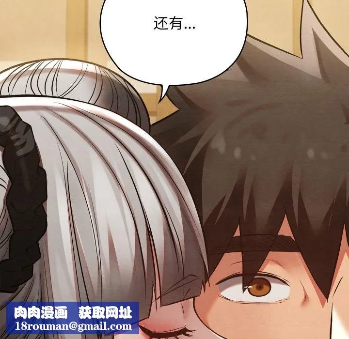 親密寶鑒第34話