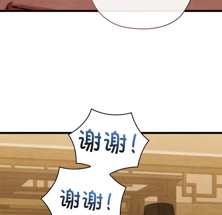 亲密宝鉴-第34話 - 图片 93