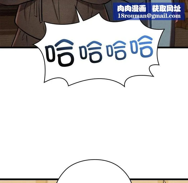 親密寶鑒第34話