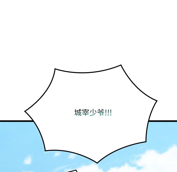 亲密宝鉴第34話