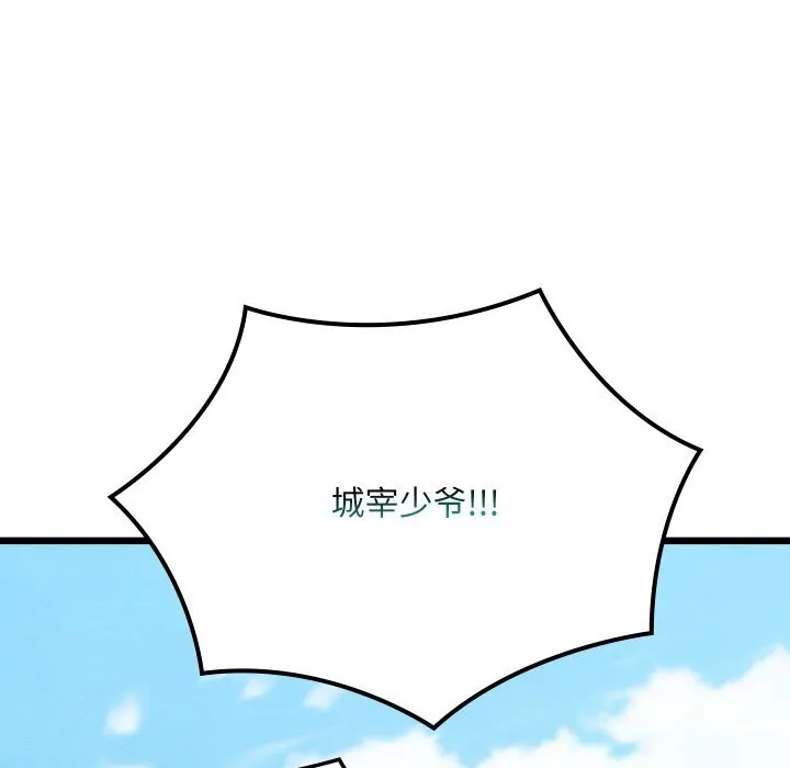 親密寶鑒第34話