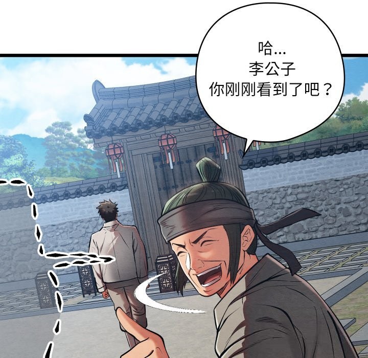 亲密宝鉴第34話