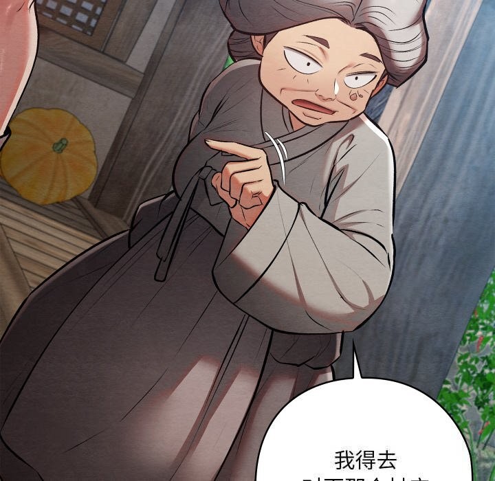 亲密宝鉴第34話