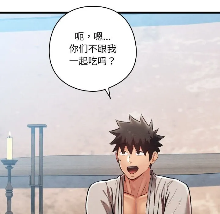 親密寶鑒第34話