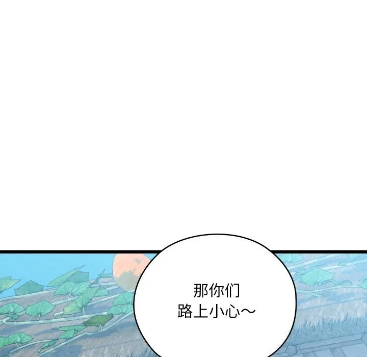 亲密宝鉴-第34話 - 图片 145
