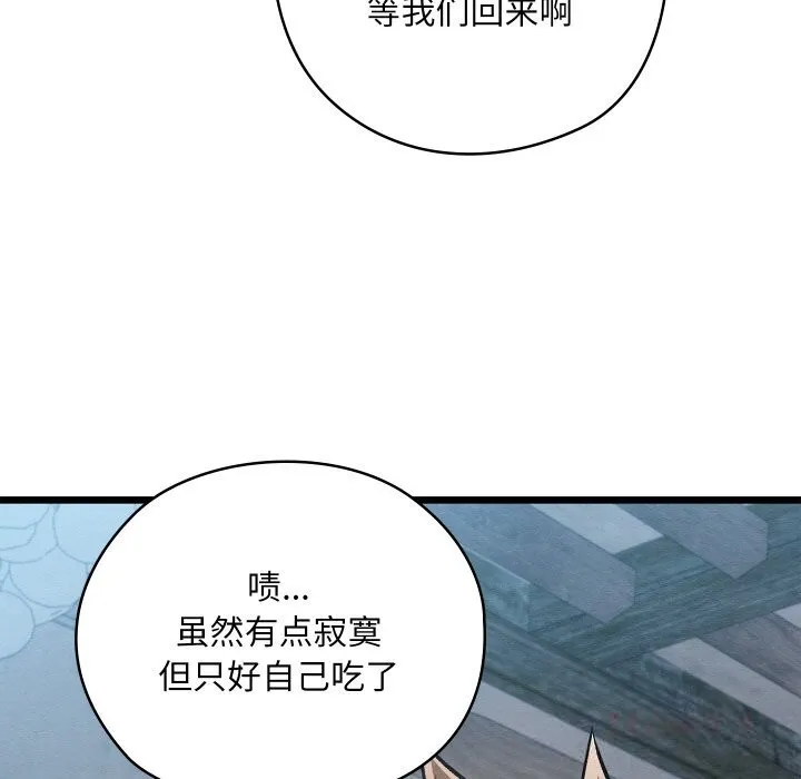 亲密宝鉴-第34話 - 图片 148
