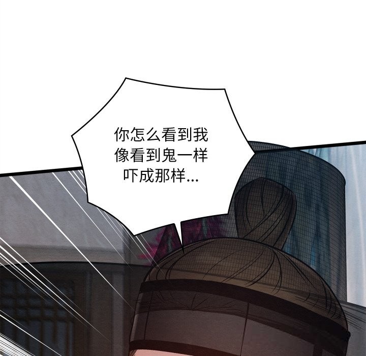 亲密宝鉴第34話