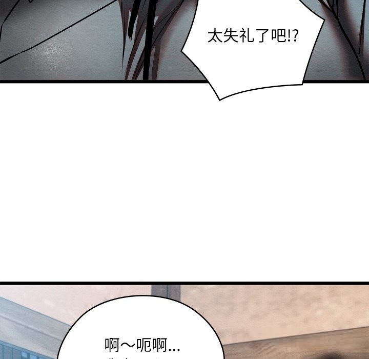 亲密宝鉴第34話