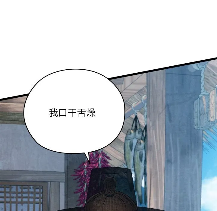 亲密宝鉴-第34話 - 图片 171