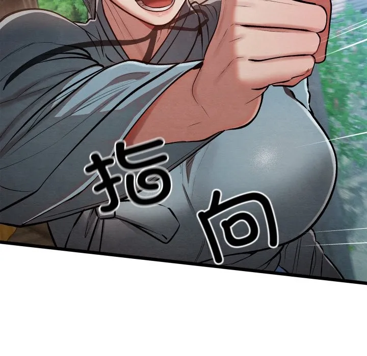 親密寶鑒第34話