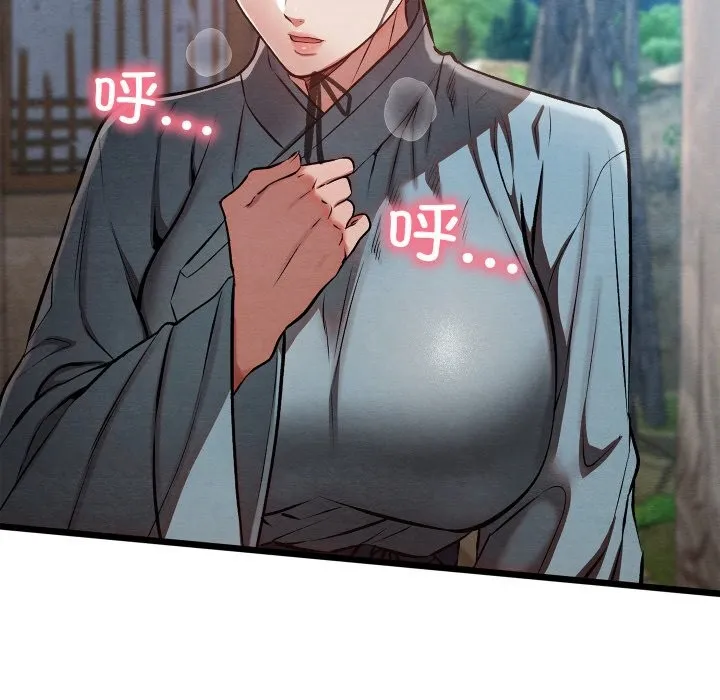 亲密宝鉴-第34話 - 图片 179