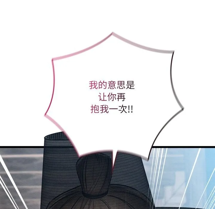 亲密宝鉴-第34話 - 图片 183