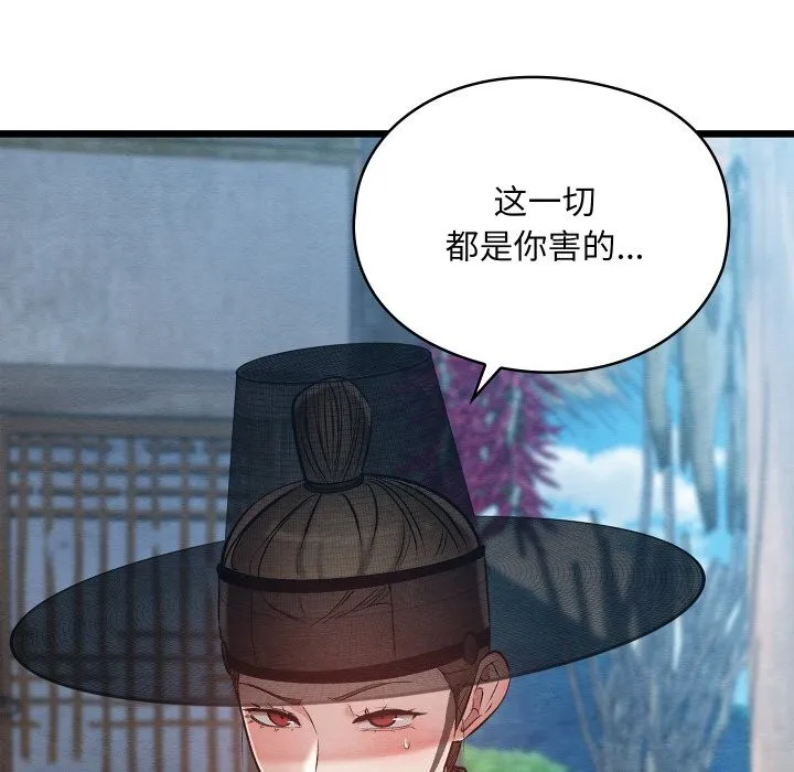 亲密宝鉴-第34話 - 图片 178