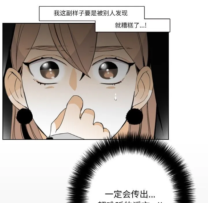 請與我私語第14話