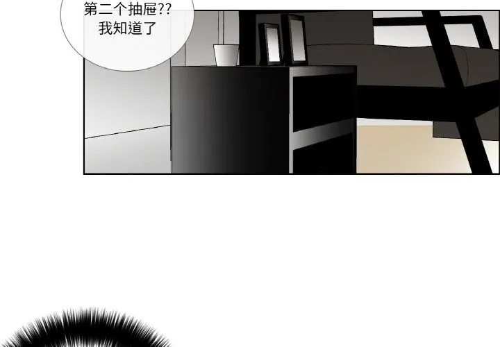 請與我私語第14話