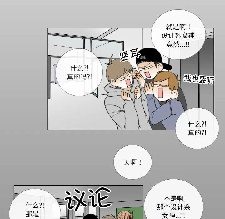 請與我私語第14話