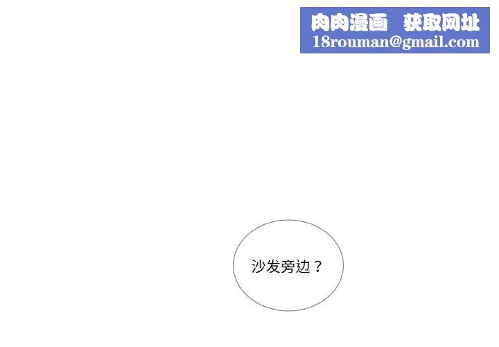 請與我私語第14話