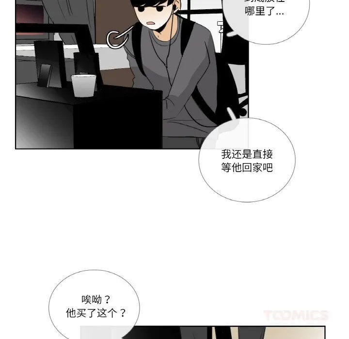 請與我私語第14話
